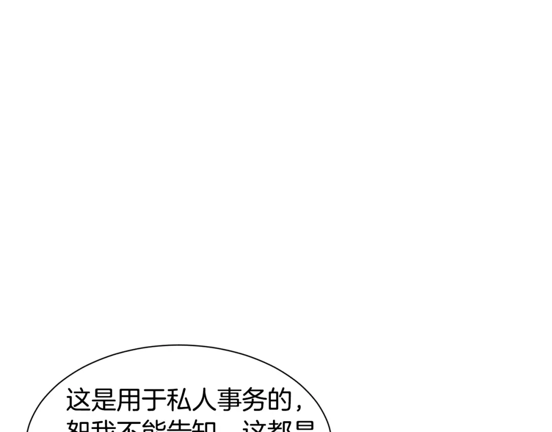 《被迫在乙女游戏里养鱼》第22话 这是练习 第79页