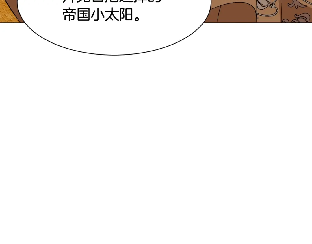 《被迫在乙女游戏里养鱼》第22话 这是练习 第75页