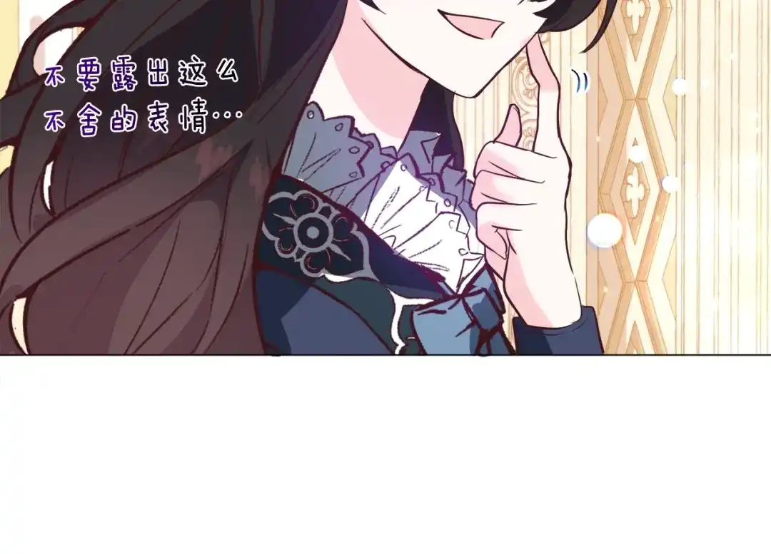 《被迫在乙女游戏里养鱼》第22话 这是练习 第9页