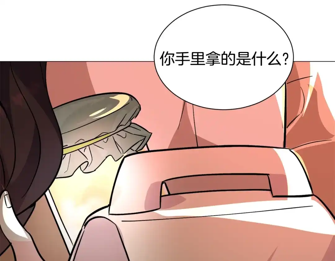 《被迫在乙女游戏里养鱼》第22话 这是练习 第171页