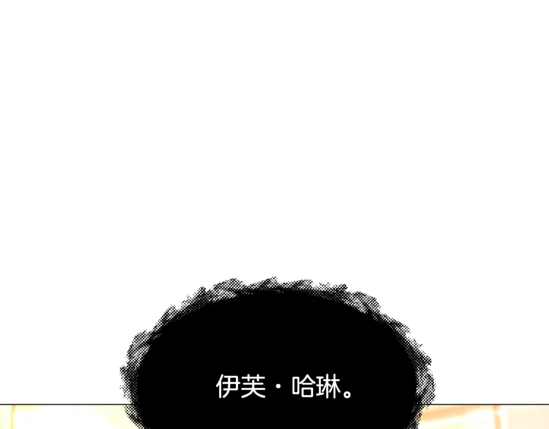 《被迫在乙女游戏里养鱼》第22话 这是练习 第38页