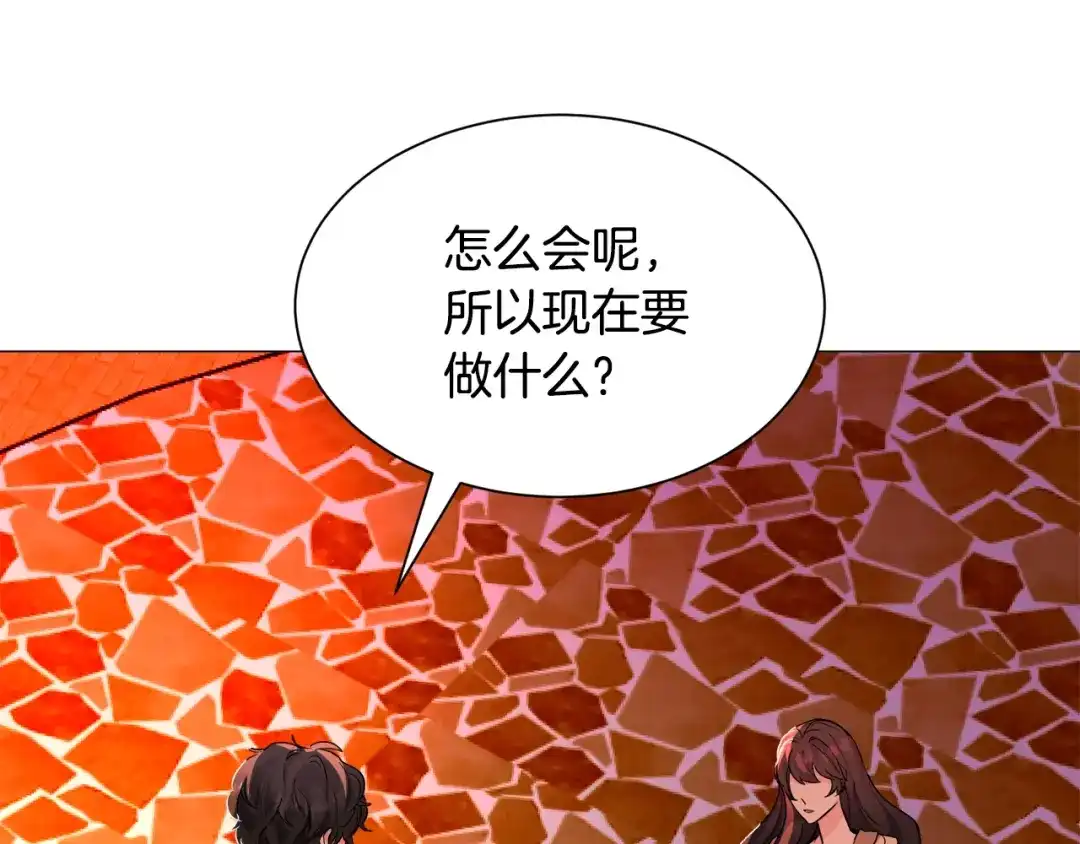 《被迫在乙女游戏里养鱼》第22话 这是练习 第189页