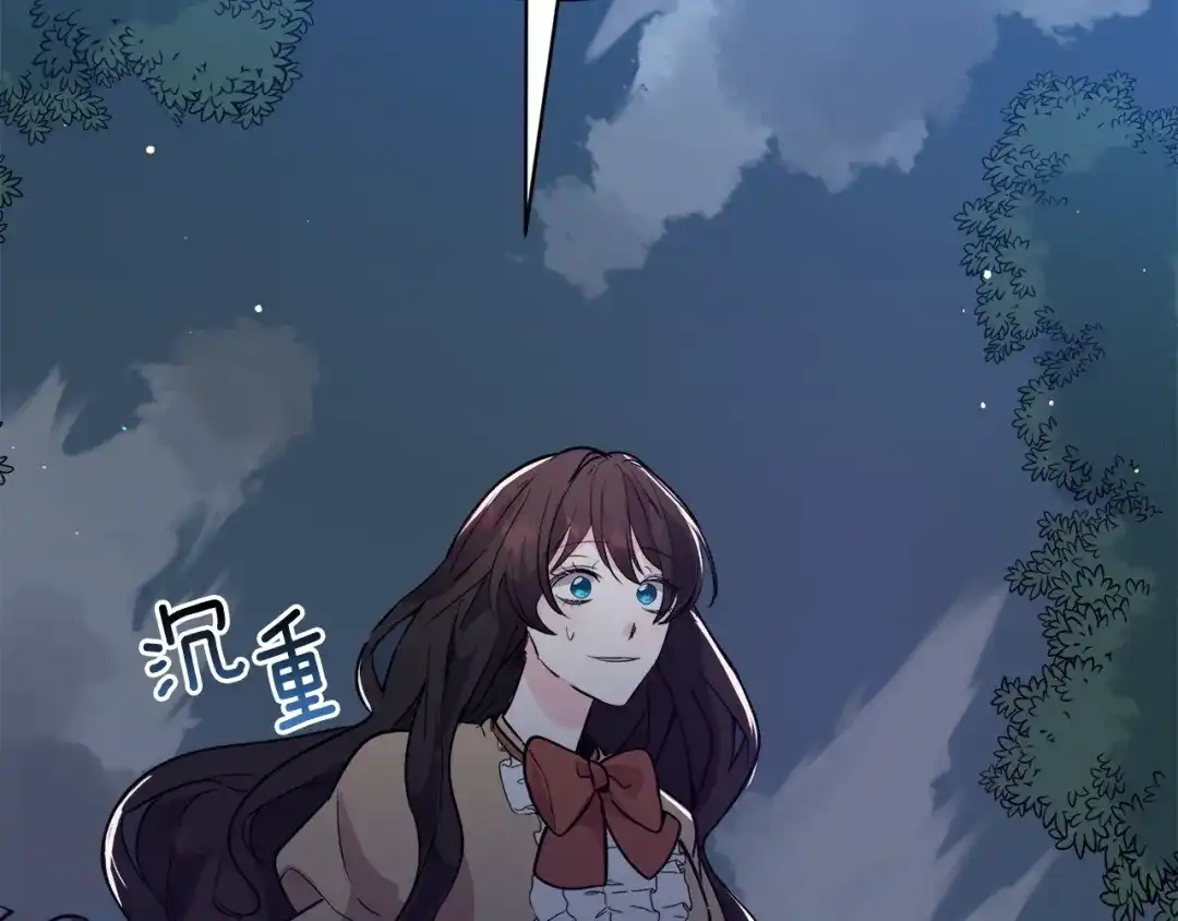 《被迫在乙女游戏里养鱼》第23话 雨夜 第59页