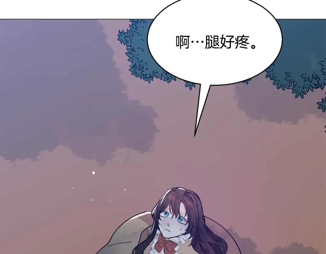 《被迫在乙女游戏里养鱼》第23话 雨夜 第54页