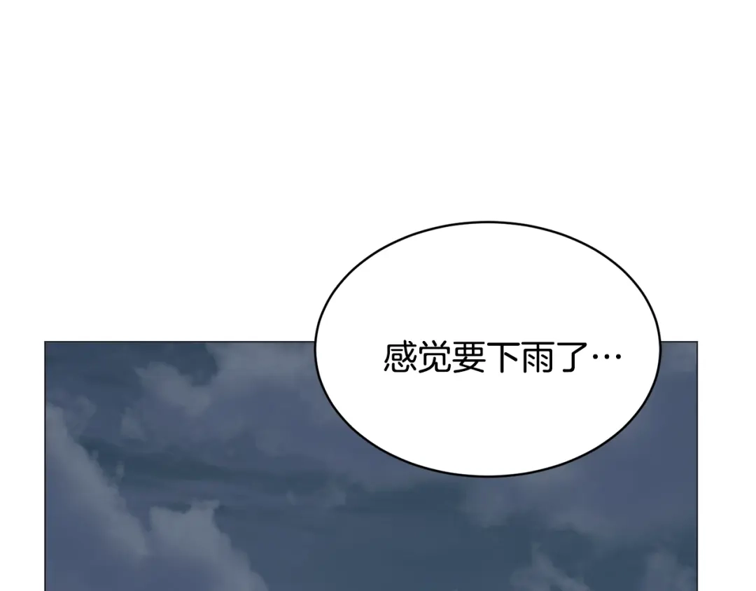 《被迫在乙女游戏里养鱼》第23话 雨夜 第56页