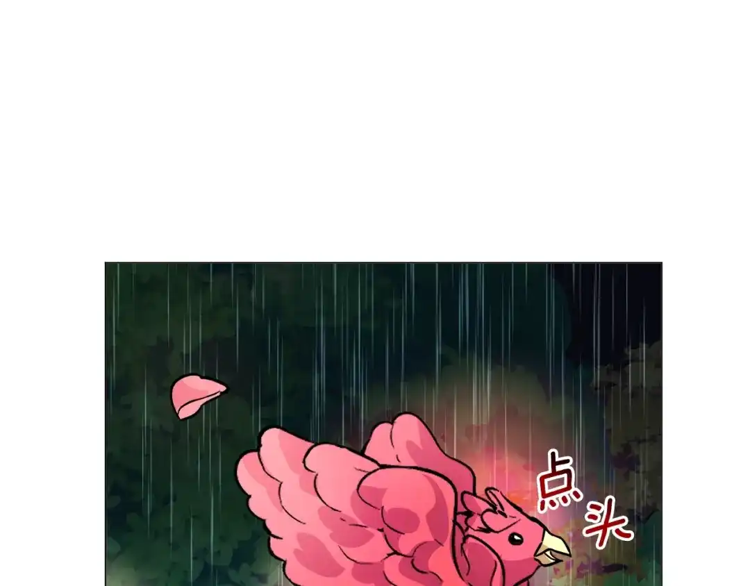 《被迫在乙女游戏里养鱼》第23话 雨夜 第175页