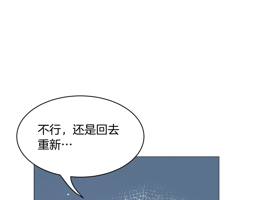 《被迫在乙女游戏里养鱼》第23话 雨夜 第48页