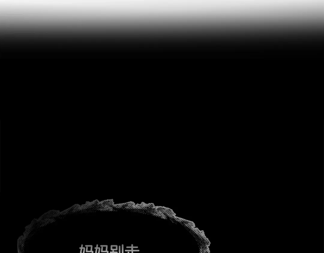 《被迫在乙女游戏里养鱼》第23话 雨夜 第131页