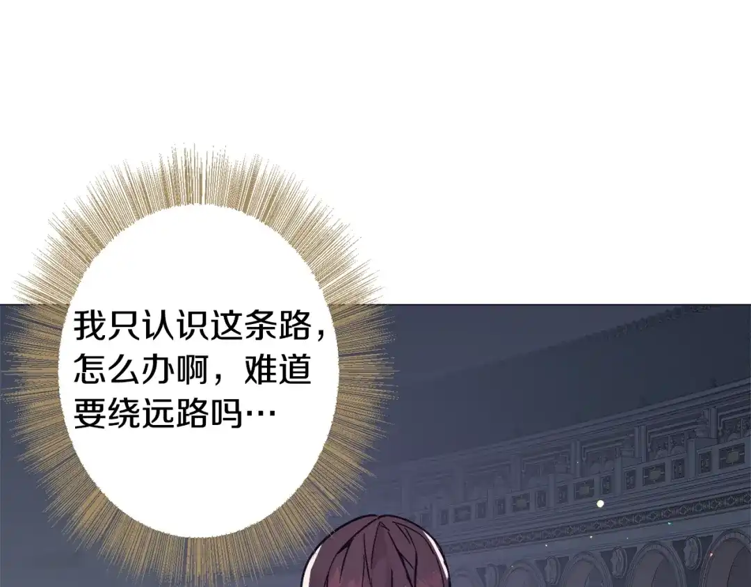 《被迫在乙女游戏里养鱼》第23话 雨夜 第32页