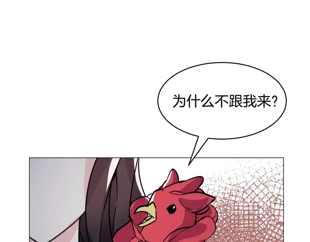 《被迫在乙女游戏里养鱼》第23话 雨夜 第203页