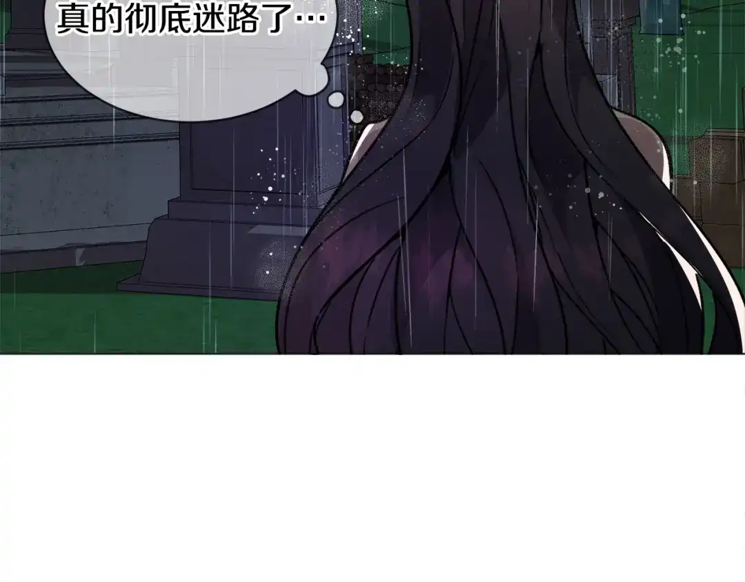 《被迫在乙女游戏里养鱼》第23话 雨夜 第155页