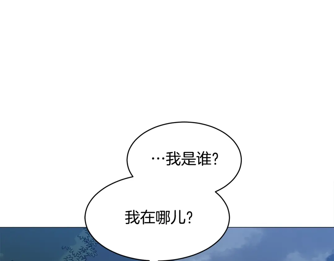 《被迫在乙女游戏里养鱼》第23话 雨夜 第58页