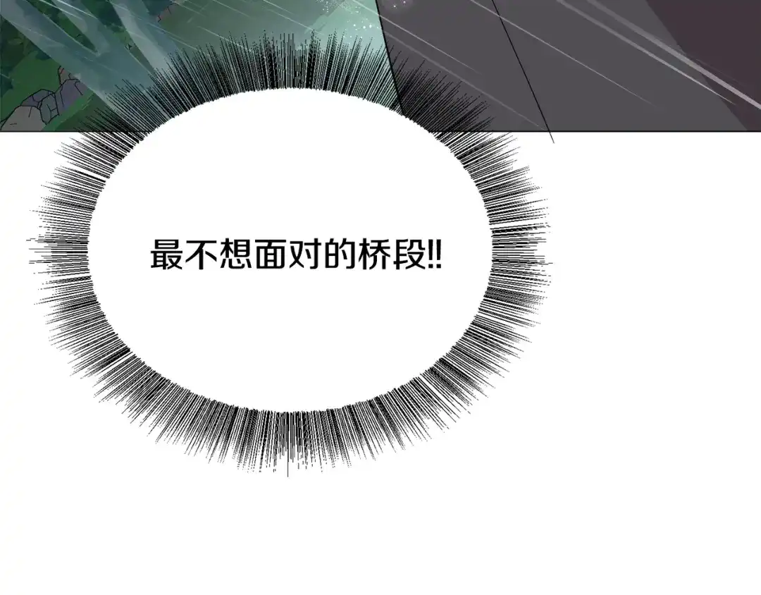 《被迫在乙女游戏里养鱼》第23话 雨夜 第193页