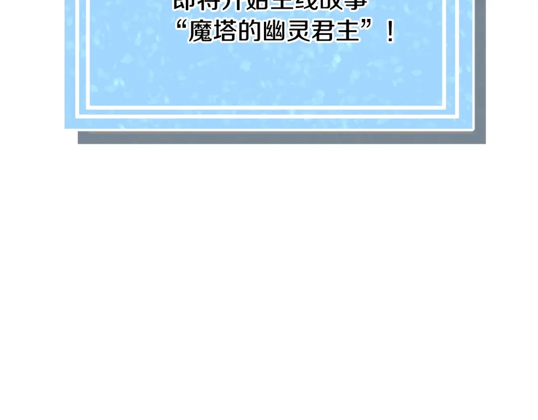 《被迫在乙女游戏里养鱼》第23话 雨夜 第189页