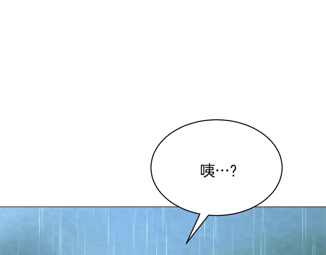 《被迫在乙女游戏里养鱼》第23话 雨夜 第149页