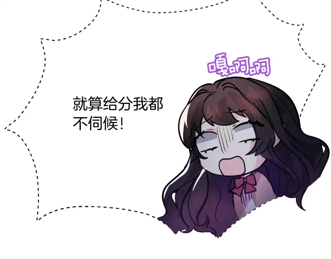 《被迫在乙女游戏里养鱼》第23话 雨夜 第118页