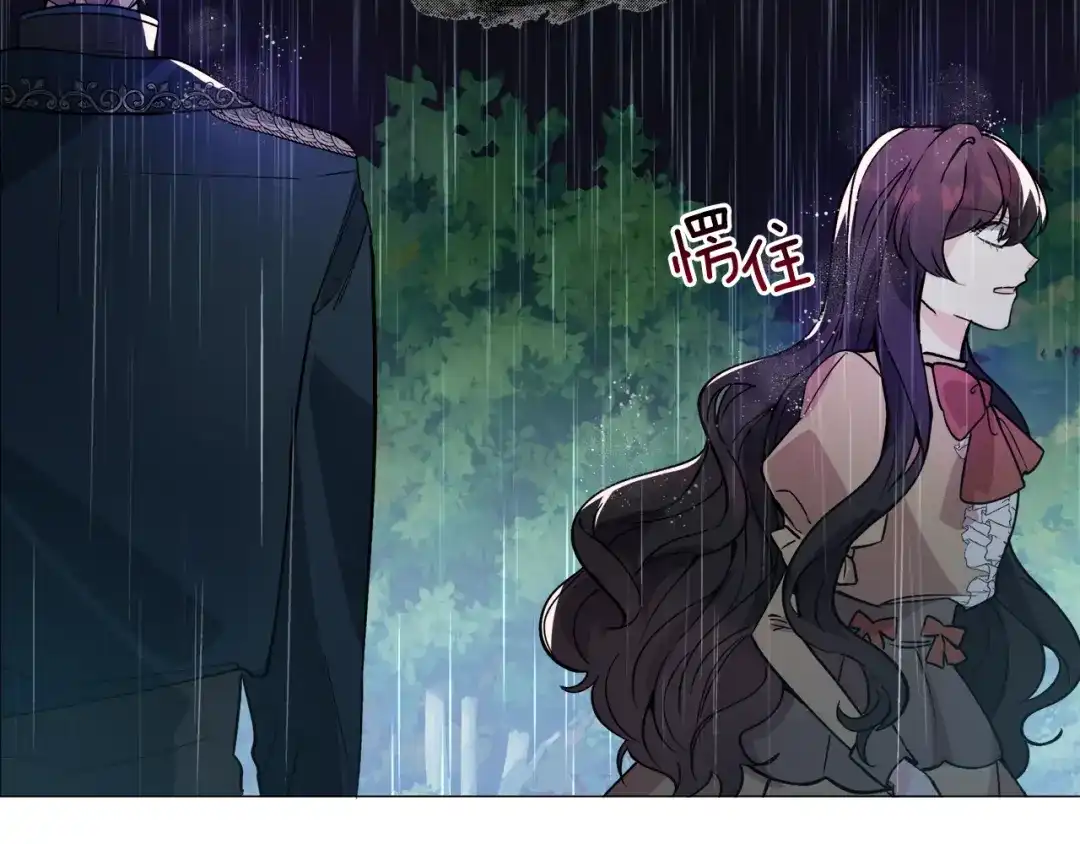 《被迫在乙女游戏里养鱼》第23话 雨夜 第127页