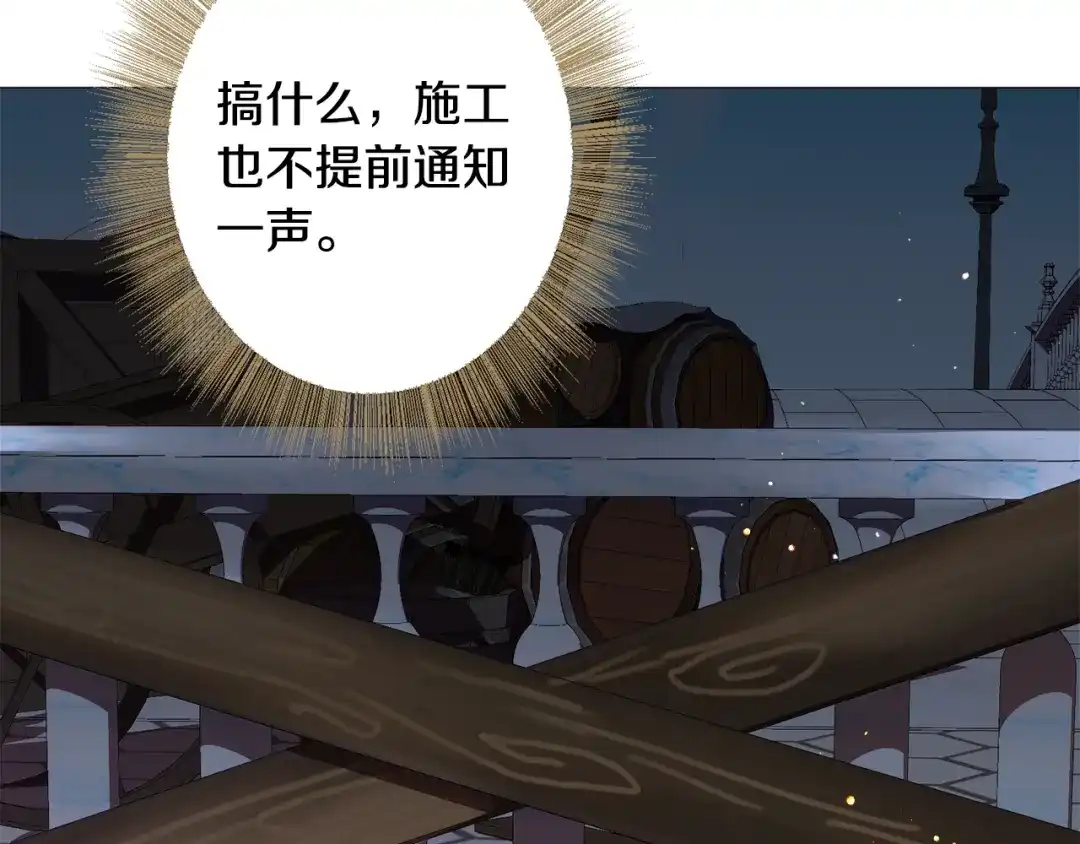 《被迫在乙女游戏里养鱼》第23话 雨夜 第29页