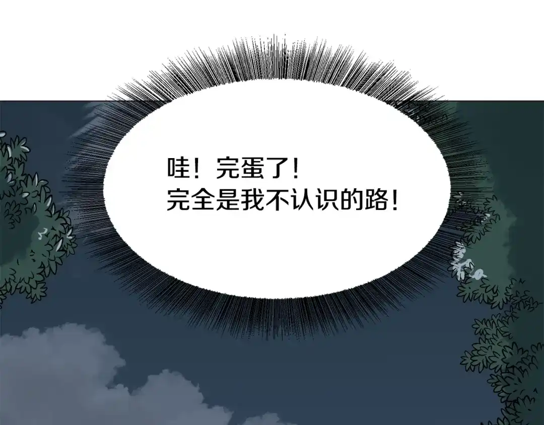 《被迫在乙女游戏里养鱼》第23话 雨夜 第51页