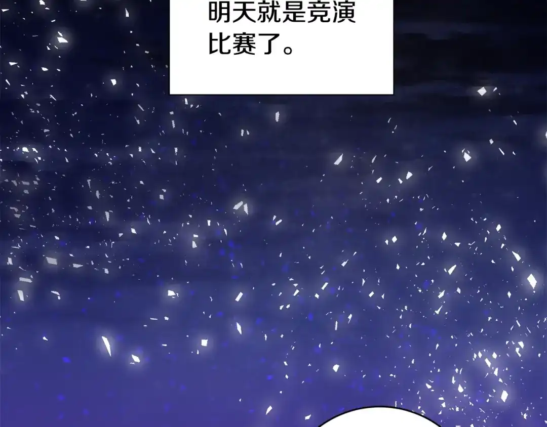 《被迫在乙女游戏里养鱼》第23话 雨夜 第22页