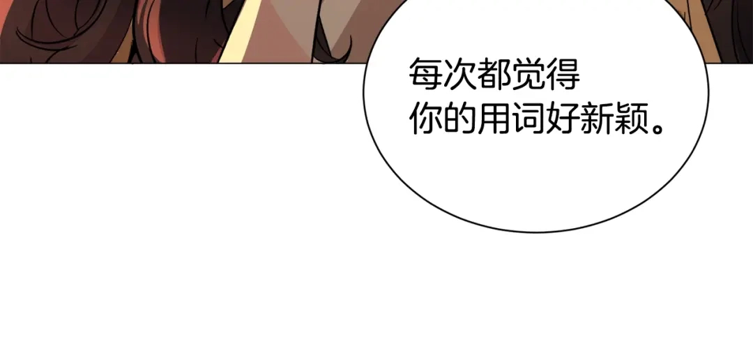 《被迫在乙女游戏里养鱼》第23话 雨夜 第7页