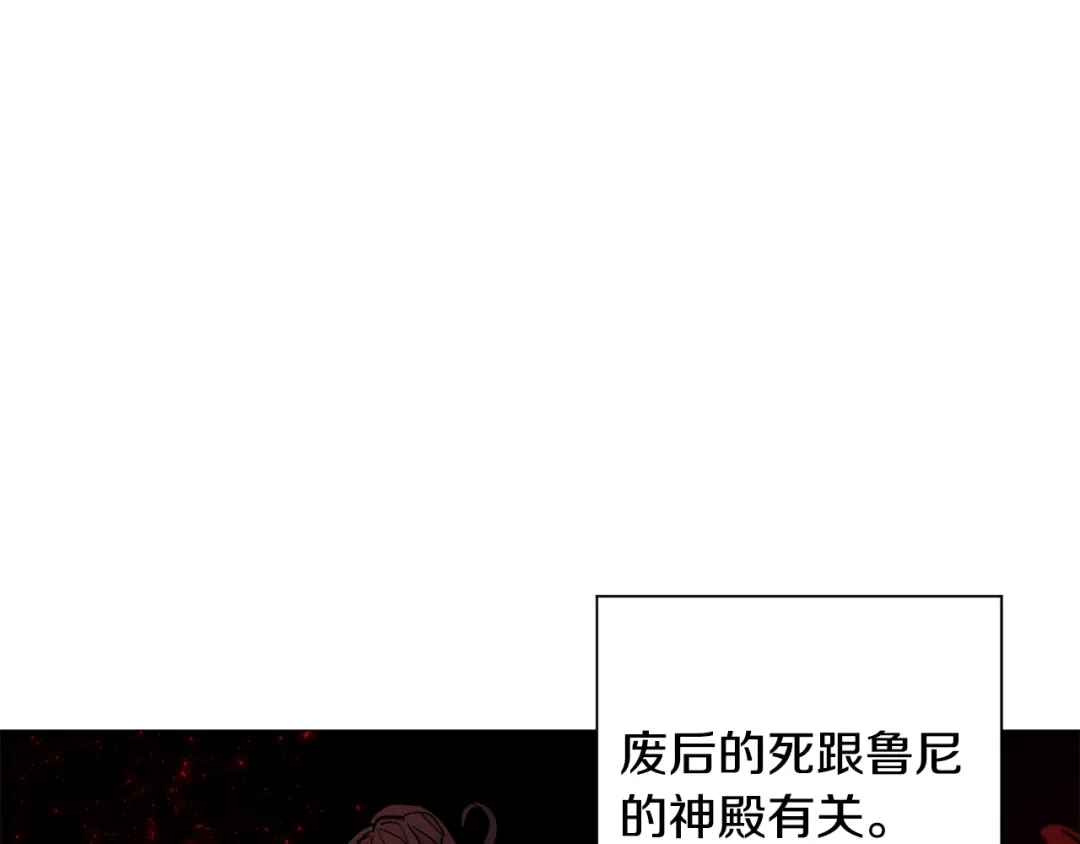 《被迫在乙女游戏里养鱼》第23话 雨夜 第119页