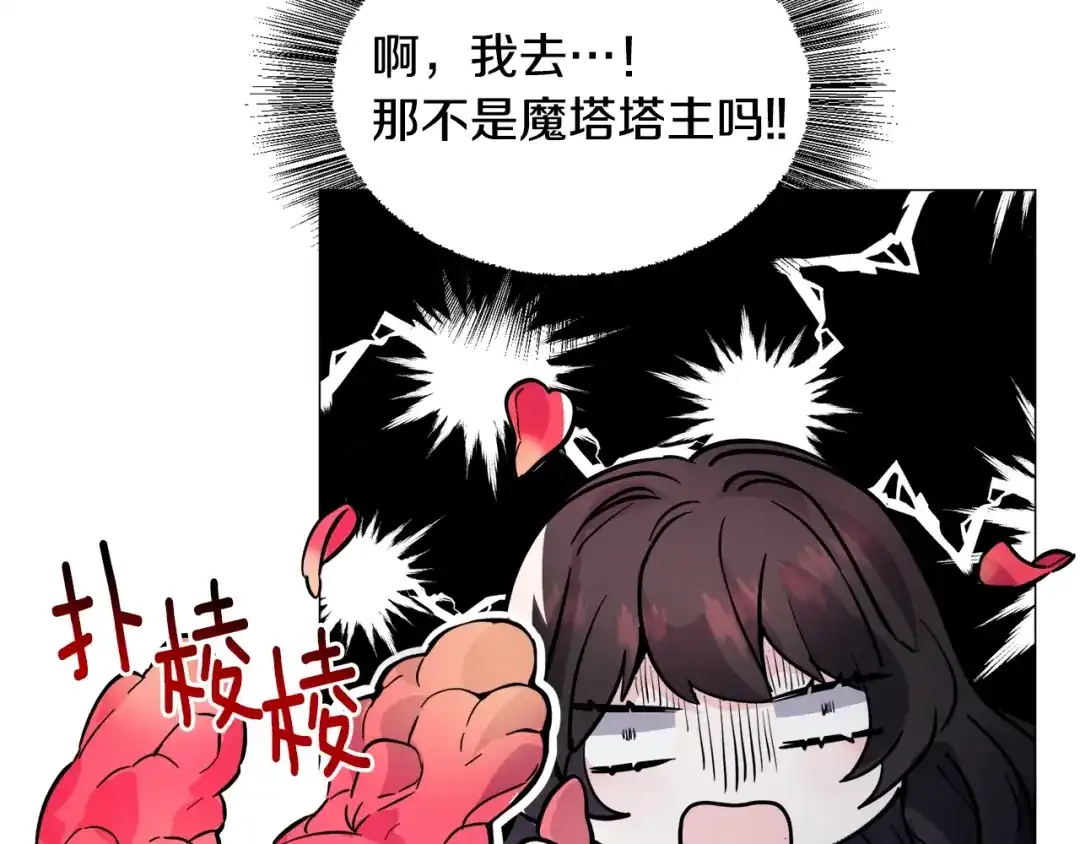 《被迫在乙女游戏里养鱼》第23话 雨夜 第171页