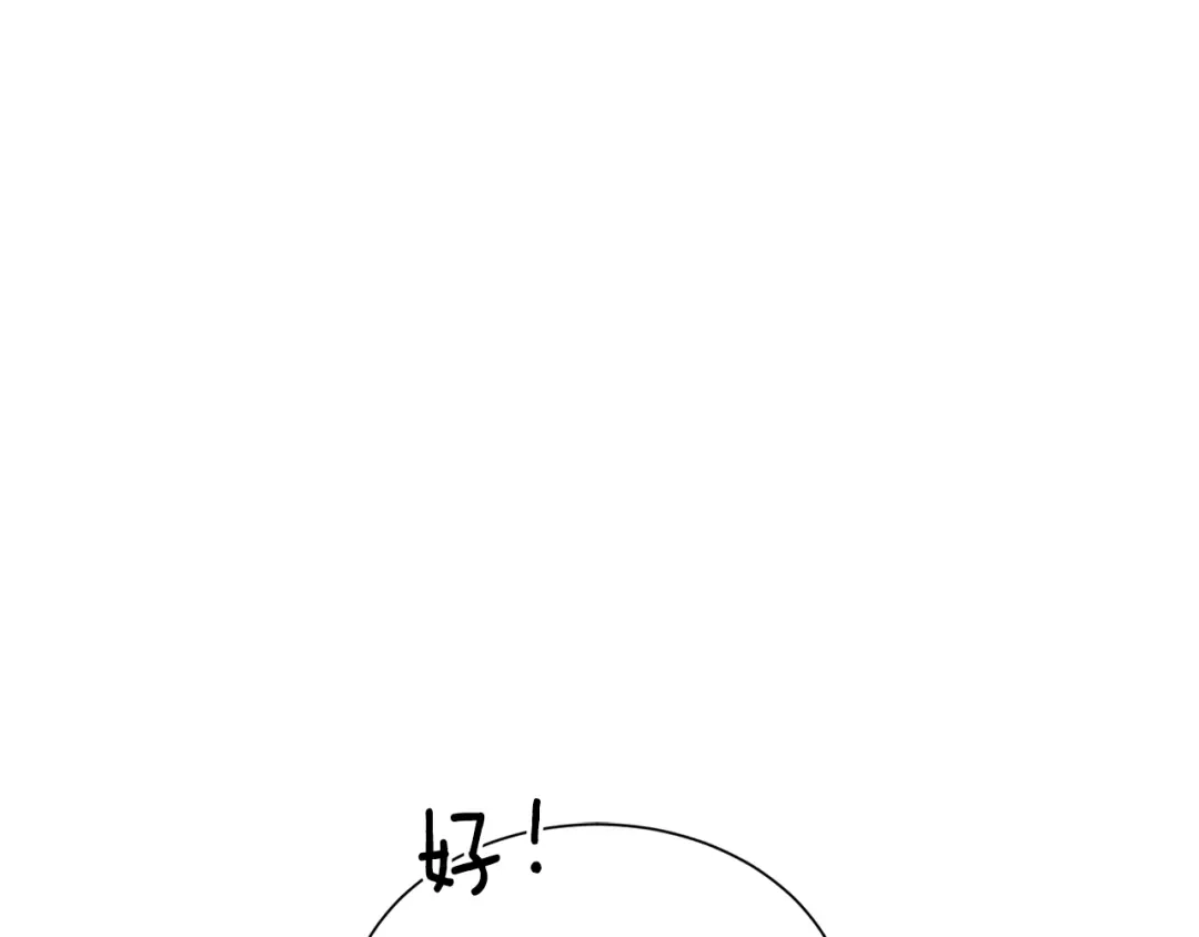 《被迫在乙女游戏里养鱼》第23话 雨夜 第13页