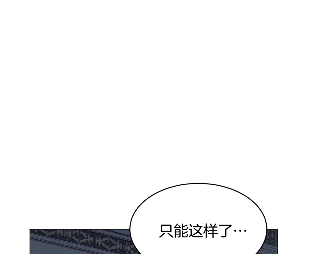 《被迫在乙女游戏里养鱼》第23话 雨夜 第34页