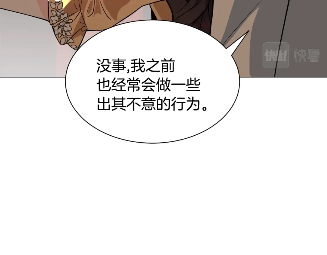 《被迫在乙女游戏里养鱼》第23话 雨夜 第10页