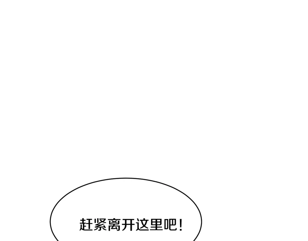 《被迫在乙女游戏里养鱼》第23话 雨夜 第72页
