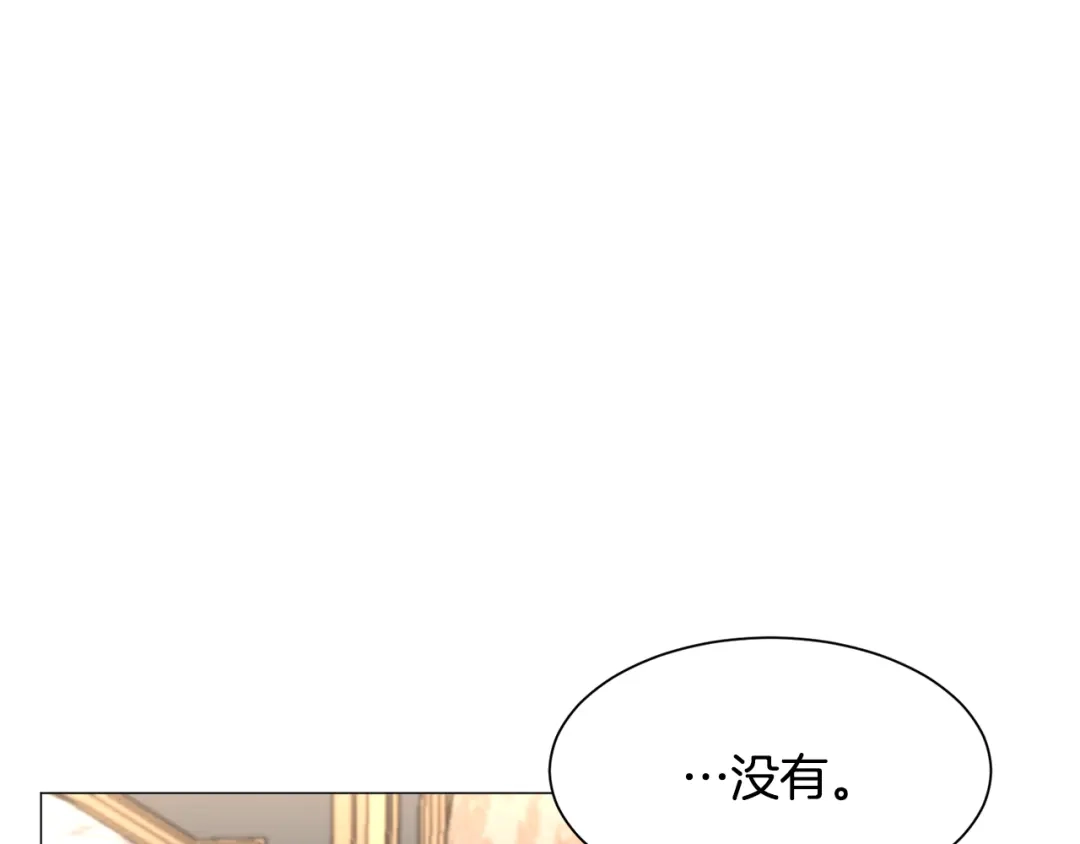 《被迫在乙女游戏里养鱼》第24话 疑问 第140页