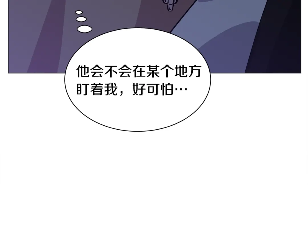 《被迫在乙女游戏里养鱼》第24话 疑问 第73页
