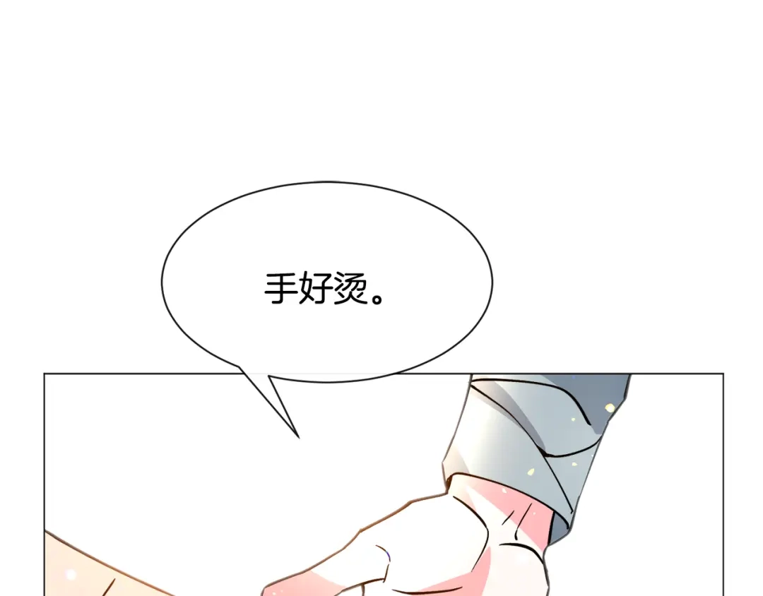 《被迫在乙女游戏里养鱼》第24话 疑问 第157页