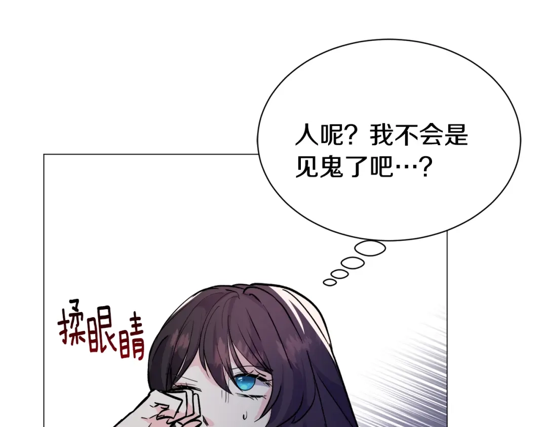《被迫在乙女游戏里养鱼》第24话 疑问 第60页