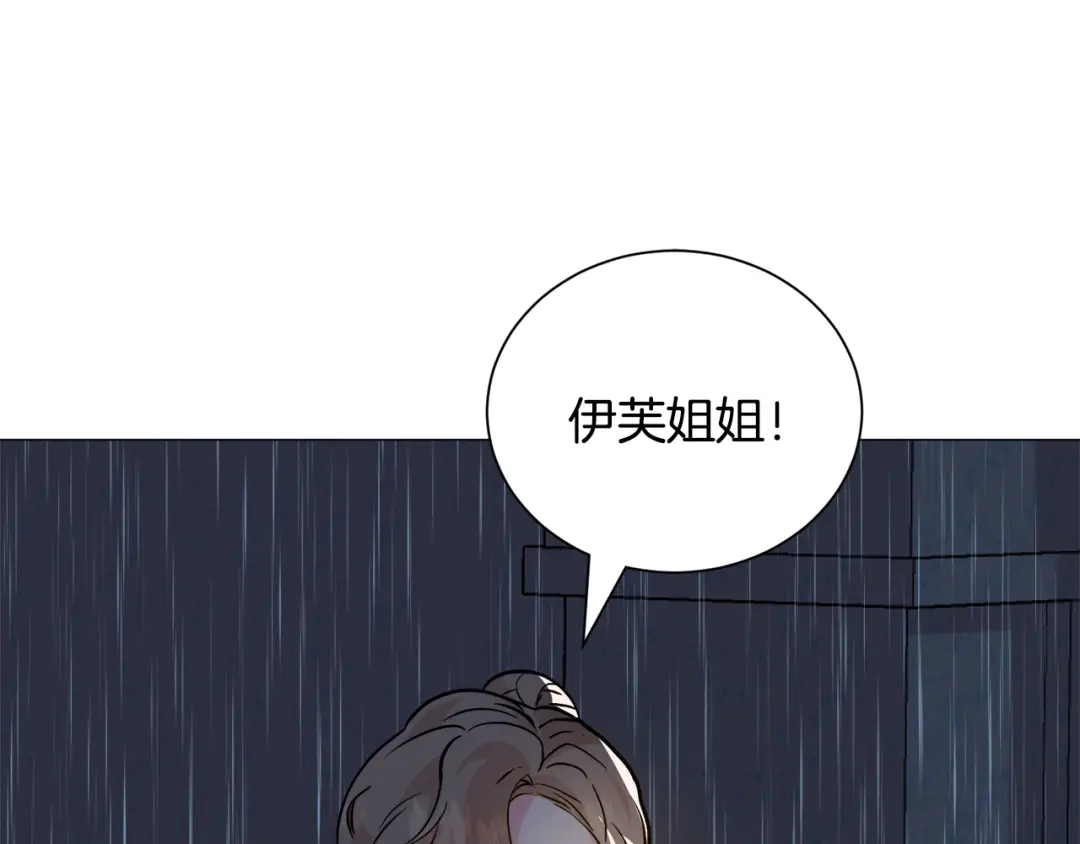 《被迫在乙女游戏里养鱼》第24话 疑问 第65页