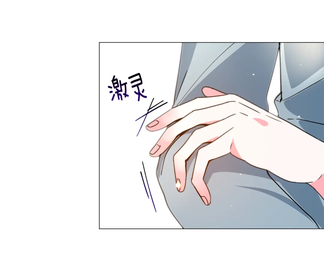 《被迫在乙女游戏里养鱼》第24话 疑问 第181页