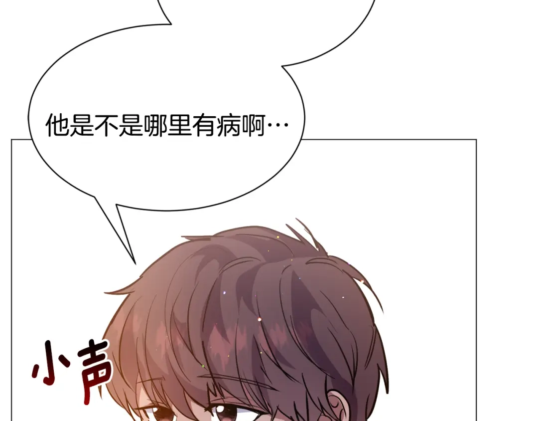 《被迫在乙女游戏里养鱼》第24话 疑问 第189页
