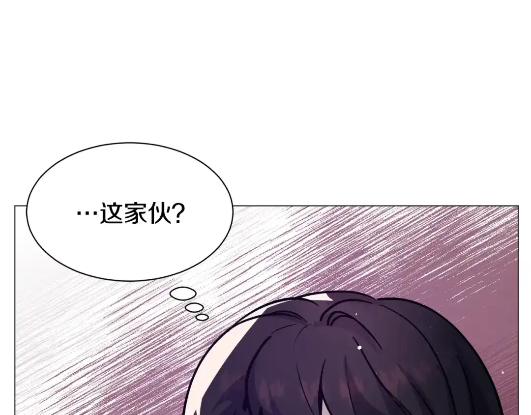 《被迫在乙女游戏里养鱼》第24话 疑问 第42页