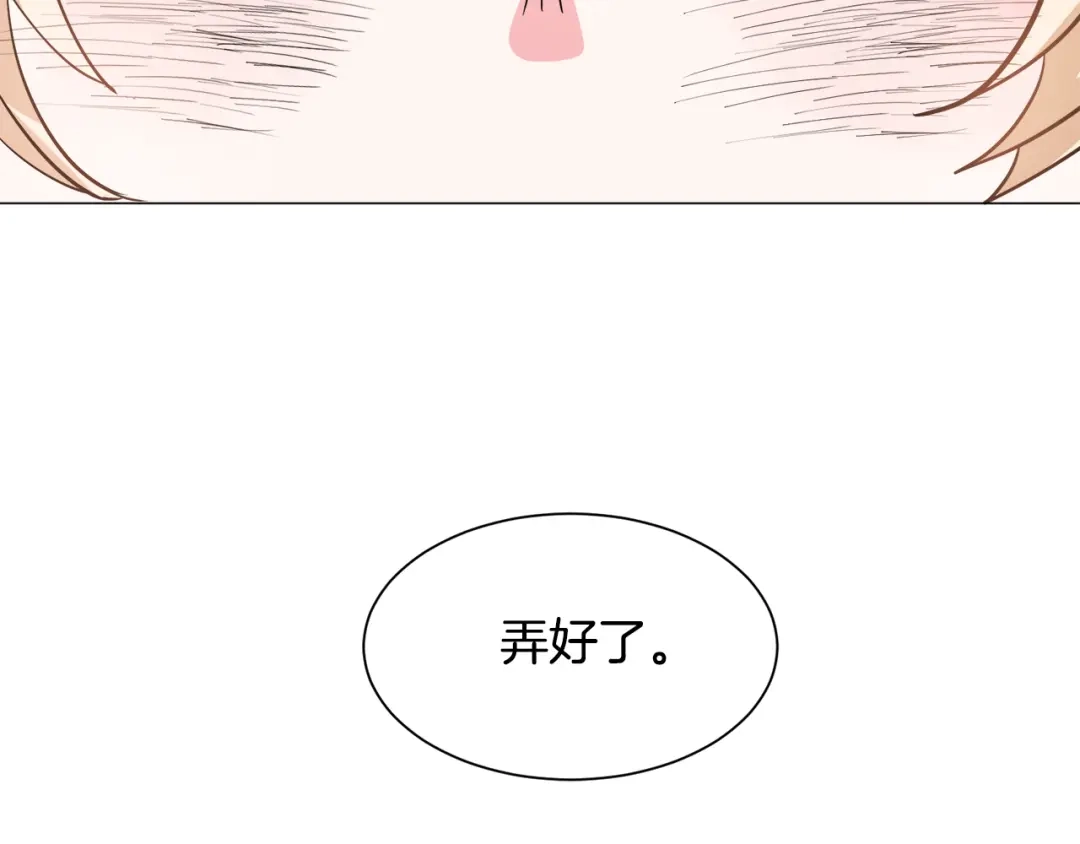 《被迫在乙女游戏里养鱼》第24话 疑问 第114页