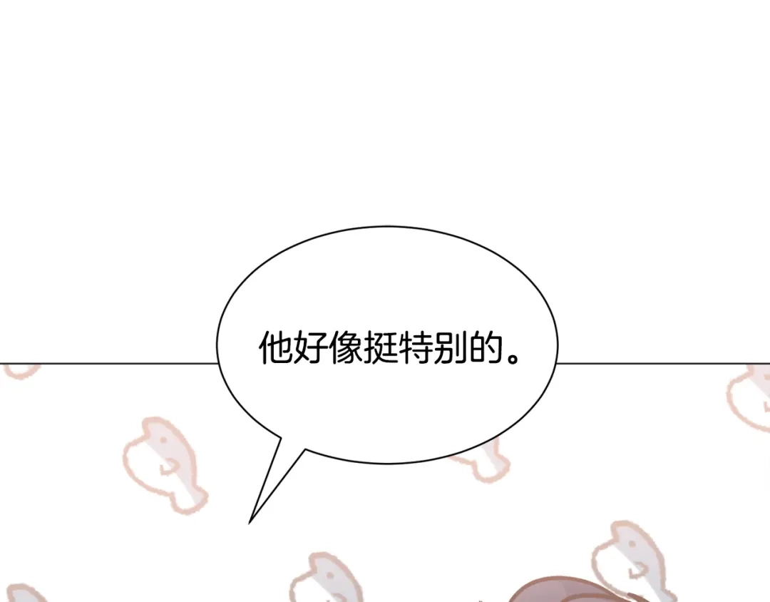 《被迫在乙女游戏里养鱼》第24话 疑问 第186页