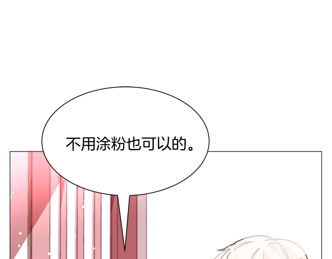 《被迫在乙女游戏里养鱼》第24话 疑问 第116页