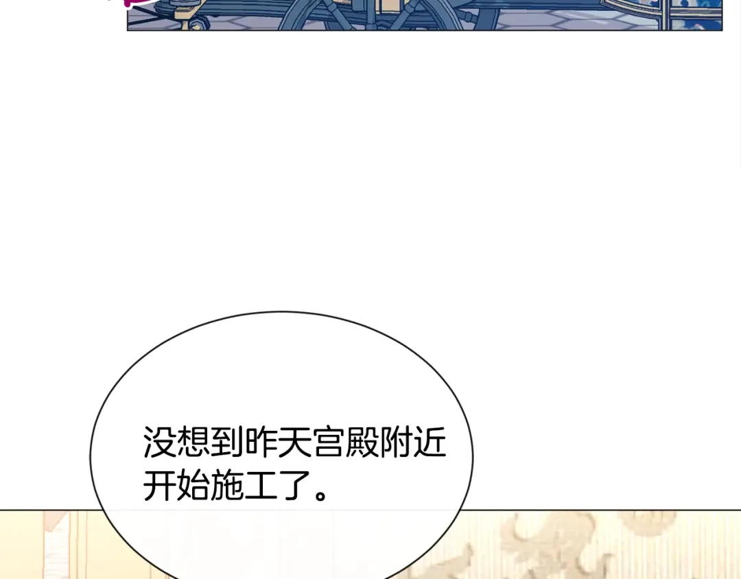 《被迫在乙女游戏里养鱼》第24话 疑问 第168页