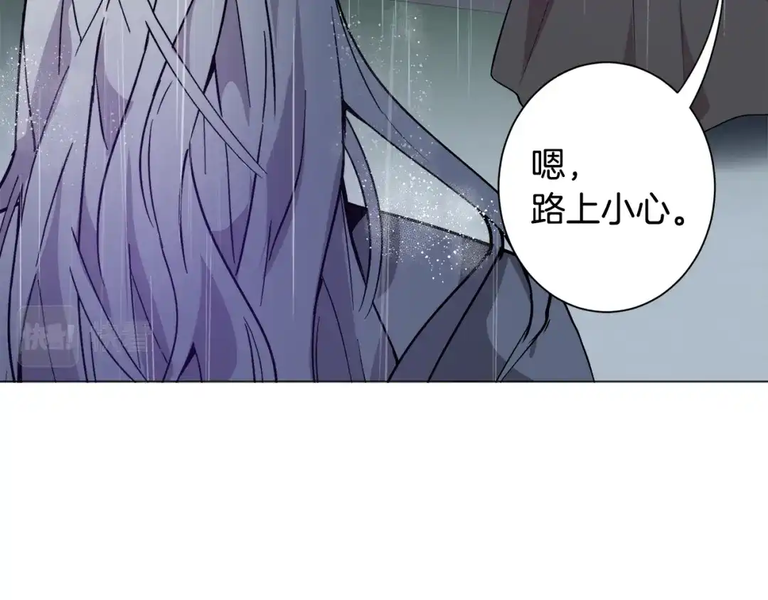 《被迫在乙女游戏里养鱼》第24话 疑问 第46页