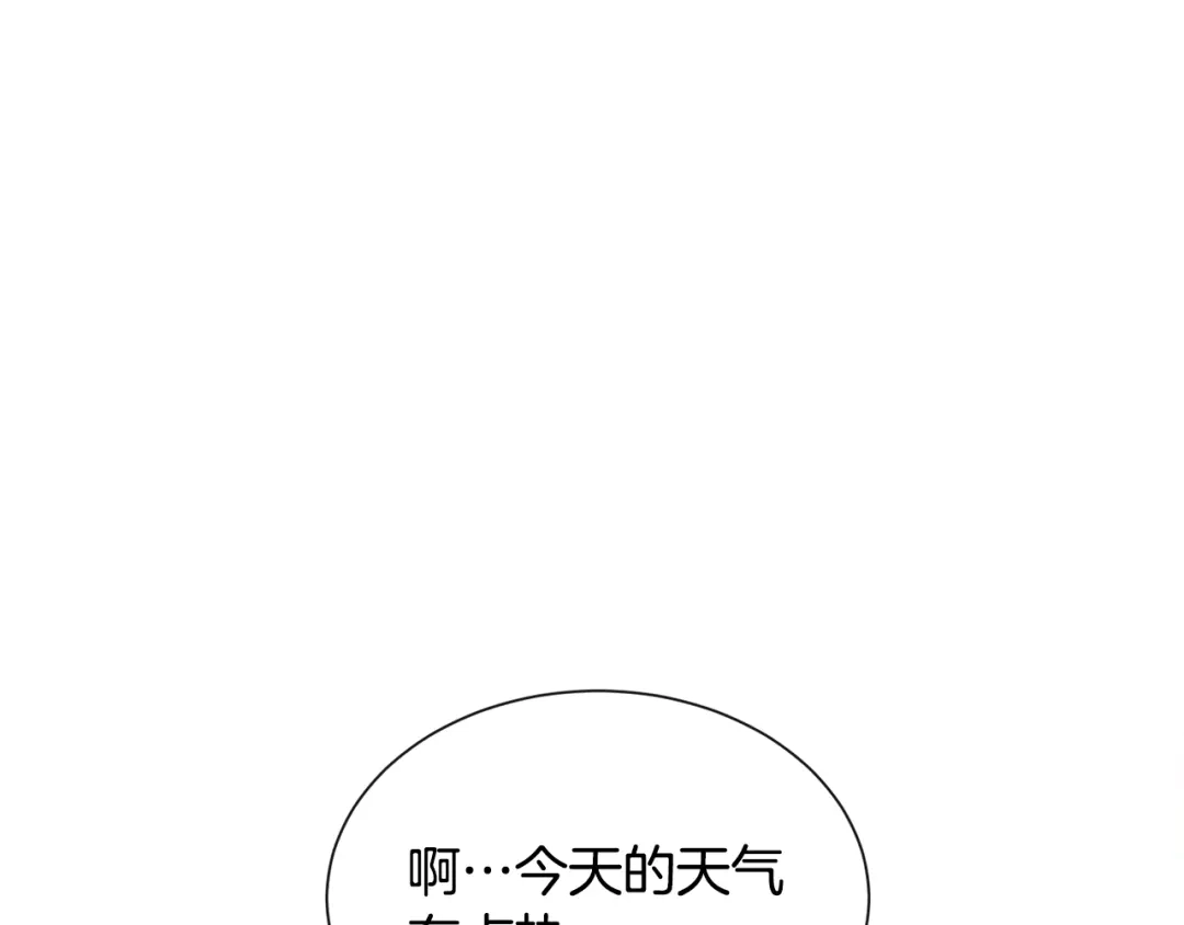 《被迫在乙女游戏里养鱼》第24话 疑问 第159页