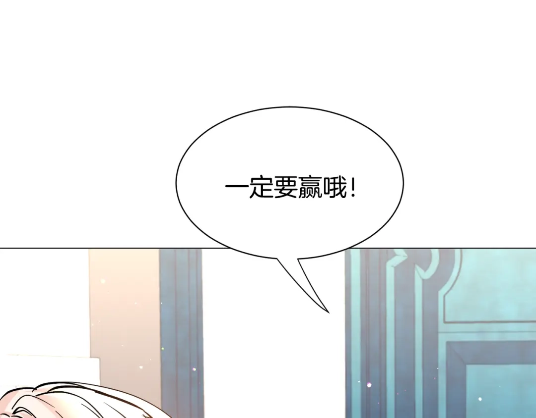 《被迫在乙女游戏里养鱼》第24话 疑问 第129页