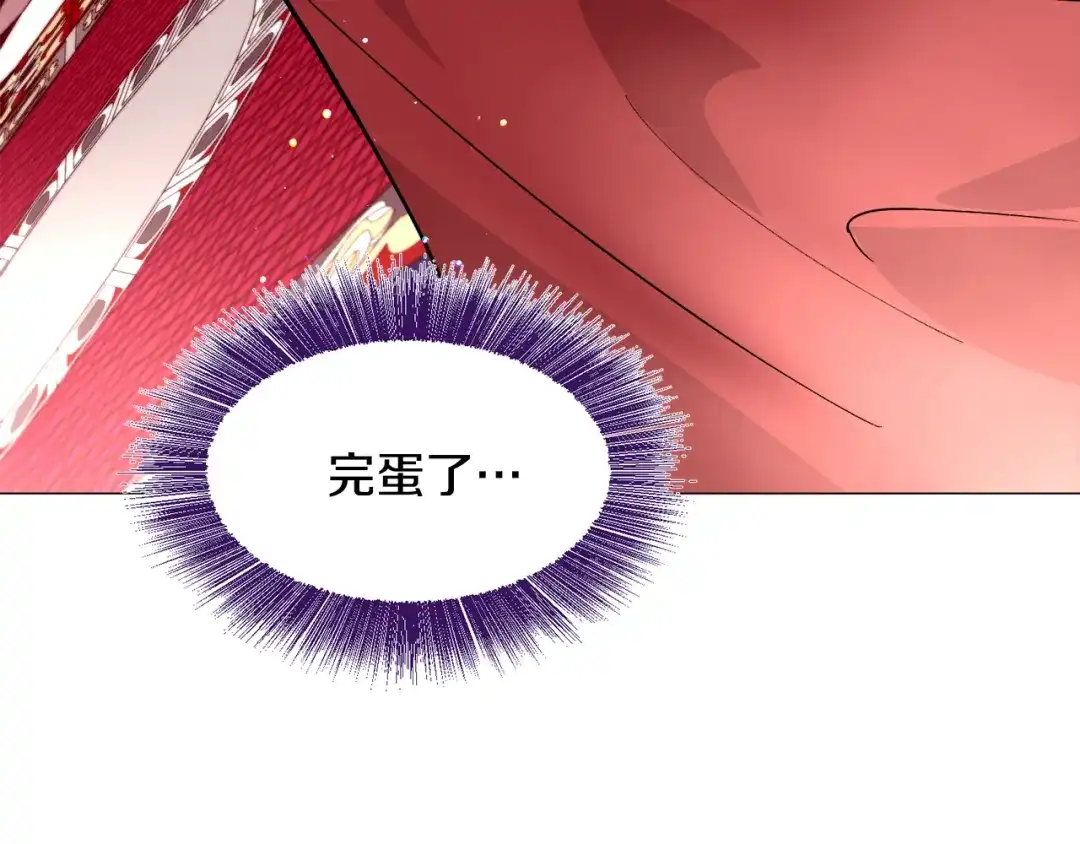 《被迫在乙女游戏里养鱼》第24话 疑问 第81页