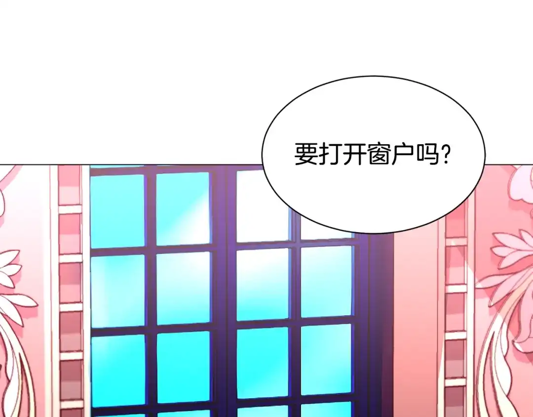 《被迫在乙女游戏里养鱼》第24话 疑问 第110页