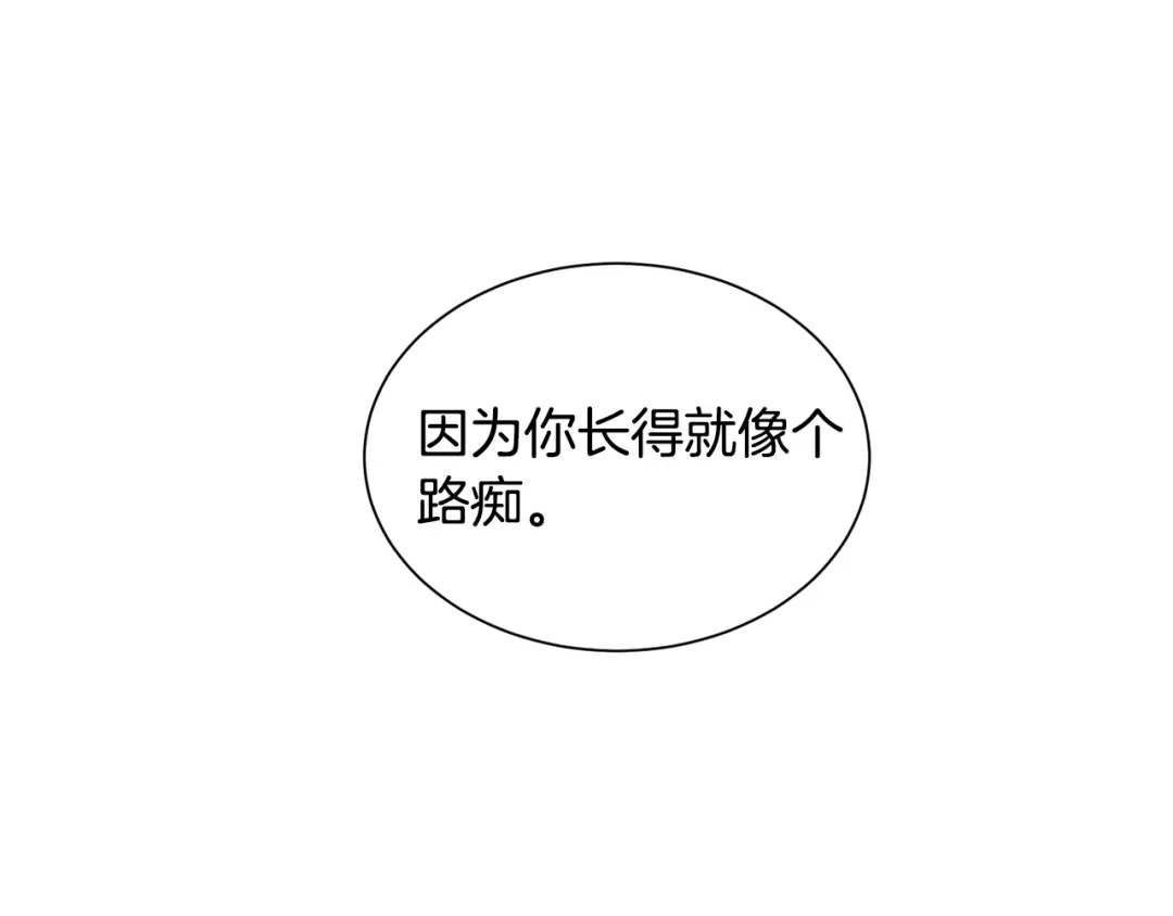 《被迫在乙女游戏里养鱼》第24话 疑问 第41页