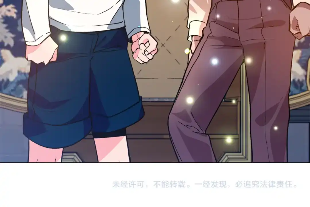 《被迫在乙女游戏里养鱼》第24话 疑问 第207页
